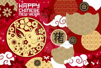 Happy Chinese New Year of pig congratulation poster with zodiac animal. Horoscope symbol and flower pattern in circle, hieroglyph and pattern or ornament. Festive greeting card for holiday vector