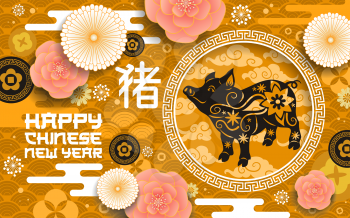 Chinese New Year of pig poster zodiac animal from oriental horoscope. Holiday postcard with flowers and pattern. Livestock domestic animal and hieroglyph, sakura blossom origami spring festival vector