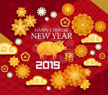 Chinese New Year yellow pig, zodiac animal symbol of asian lunar calendar, decorated by golden flowers and clouds with red oriental pattern on background. Spring festival vector greeting card