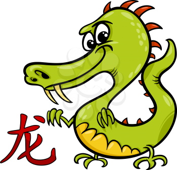 Cartoon Illustration of Dragon Chinese Horoscope Zodiac Sign