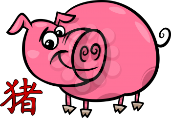 Cartoon Illustration of Pig Chinese Horoscope Zodiac Sign