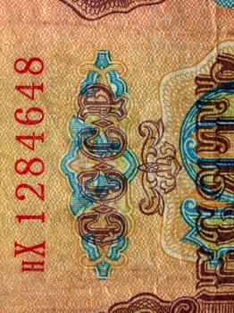 CCCP (SSSR) written on a russian ruble banknote