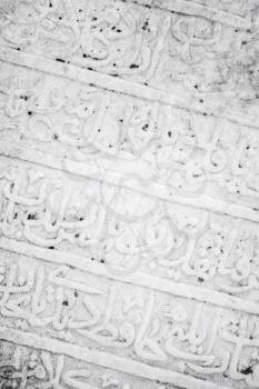 Ancient white headstone fragment with Arabic script carving. Smyrna, Izmir, Turkey