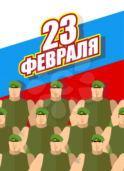 23 February. Poster, postcard. Military in Green Berets. Company of soldiers on  background of Russian flag. Patriotic holiday in Russia. Day of defenders of  fatherland. group of soldiers. Text trans