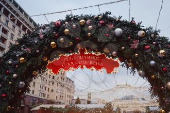 Moscow, Russia, 10 January 2020 : Celebration of the New Year and Christmas on the Red Square in the center of Moscow. Holiday fair and amusement park near the Kremlin.