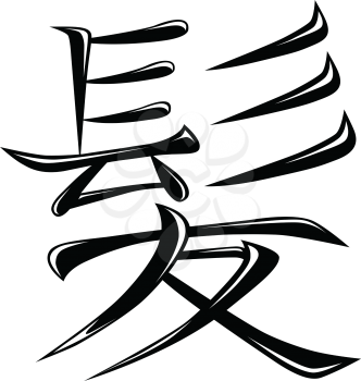 Royalty Free Clipart Image of the Japanese Symbol for Hair