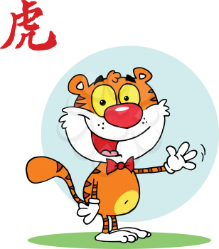 Royalty Free Clipart Image of a Chinese Symbol Above a Waving Tiger