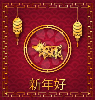 Happy Chinese New Year Card with Golden Pig Zodiac and Lanterns. Translation Chinese Characters: Happy New Year - Illustration Vector
