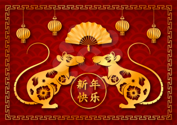 Happy Chinese New Year with Golden Rat Symbol. Translation Chinese Characters: Happy New Year - Illustration Vector