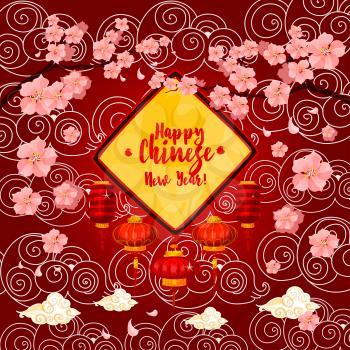 Chinese New Year lantern and pink flower greeting card. Oriental festive lamp with plum blossom and golden cloud poster with traditional ornament on background for Spring Festival design