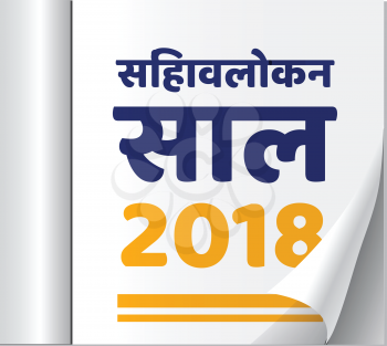 Review of the year 2018 in hindi. Vector illustration with notebook on white