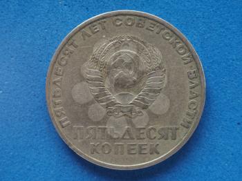 Vintage withdrawn CCCP (SSSR) coin with Communist hammer and sickle