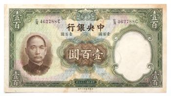 Royalty Free Photo of a Chinese Bill