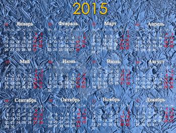 office calendar for 2015 year on the blue background
