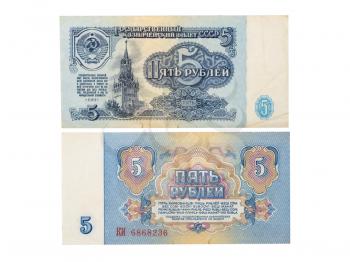 Two side of olld Russian five ruble banknote isolated on white background.