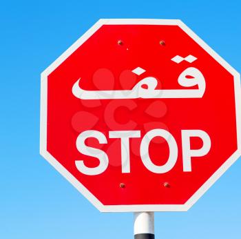 the stop signal write   arabian  in oman emirates 