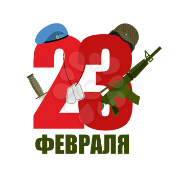 23 February. Blue beret and military helmet. Army headdress. Soldier's badge and automatic gun. Figures with weapons. Russian national holiday. Patriotic holiday. Text in russian: 23 February.
