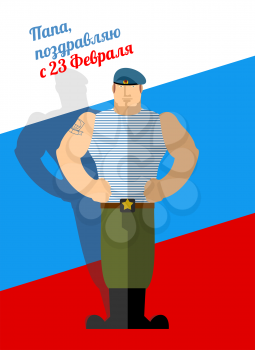 23 February. Greeting card. Day of defenders of fatherland. National holiday in Russia. Strong military man. Soldiers Of AIRBORNE TROOPS. Airborne assault troops. Army man in blue take on background o