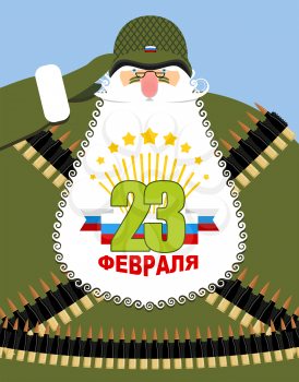 23 February. Day of defenders of fatherland. Gray-haired grandfather with beard in uniform. Old war veteran in a protective soldier's helmet. Machine gun tape. Protective soldier's uniform. Text to ru