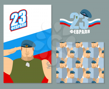 23 February template set for your design. Day of defenders of fatherland. Flag of Russia and blue berets. Logo for patriotic celebration of Russian armed forces. Text translation in Russian: 23 Februa