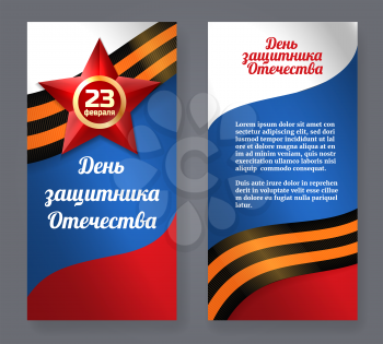February 23 postcard templates with title Fatherland Defender Day. Russian army banners with star, flag and ribbon vector illustration. Inscription: Defender of the Fatherland Day