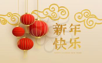 Chinese new year design template with and red lanterns and cloud on the Light background. Translation of hieroglyphs Happy New Year. Vector illustration EPS10