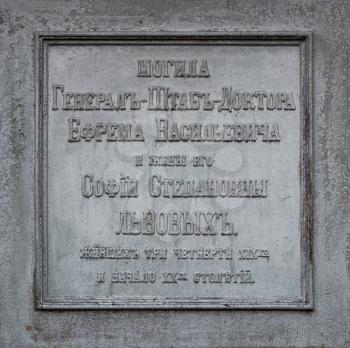 Selco Karelian village, Russia - November 24, 2013: Inscription Cyrillic on the tomb of the 19th century.
