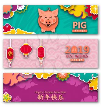 Set Horisontal Cards for Happy Chinese New Year, Pig - Symbol 2019 New Year. Translation Chinese Characters: Happy New Year - Illustration Vector