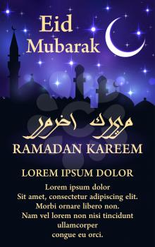 Ramadan Kareem poster of islam religion holy month. Mosque and minaret topped with crescent moon, decorated by lanterns on night sky