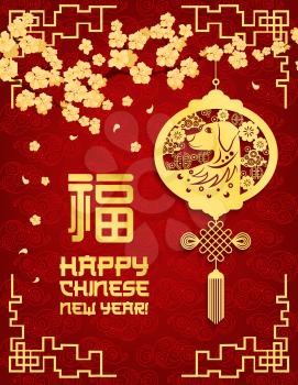 Chinese New Year of Dog greeting card of golden cherry blossom and dog decoration on red cloud pattern background. Vector traditional symbols and hieroglyph text for Chinese holiday celebration