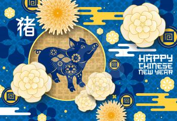 Chinese New Year pig holiday poster. Chinese zodiac with origami flowers and hieroglyphs and coins for luck. Lunar New Year, Spring Festival theme abstract design with domestic livestock animal vector