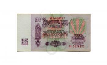25 roubles ussr