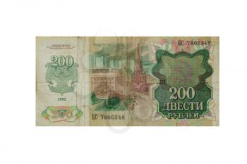 200 roubles ussr