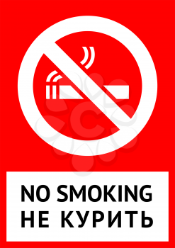 No smoking label
