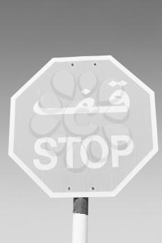 the stop signal write    arabian  in oman emirates 