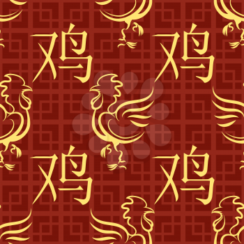 Fire rooster symbol of New Year eamless pattern. Outline Rooster and hieroglyph on asian pattern. Hand drawn vector illustration.