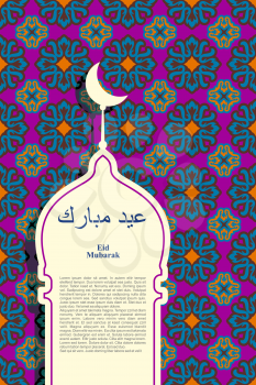 Eid Mubarakr. Holiday Ramadan  Kareem. Islamic pattern with mosque. Greeting card  text  islam east style with text Eid Mubarak - Happy Holiday in arabic
