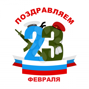 Day of defenders of  fatherland. Russian celebration of armed forces. Sailors Cap and red beret special forces. Automatic gun and military badge. Tape flag of Russia and. Text in russian: 23 February.