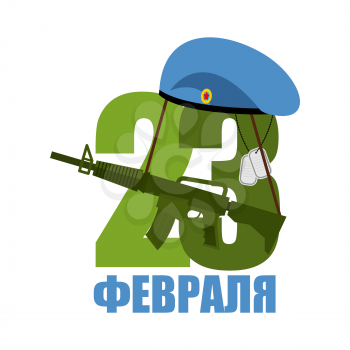 Blue beret of airborne troops. Headpiece Air landing troops. 23 February. National holiday in Russia. Sign for day of defenders of fatherland. Soldier army badge. Automatic gun. Text in russian: 23 Fe