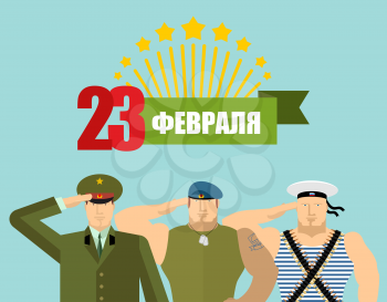 23 February. Russian military give honor. Sailor and Soldier. Russian officer in uniform. Congratulatory banner for patriotic celebration. Day of defenders of  fatherland. traditional national day of 