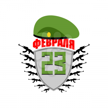 February 23 emblem. Military Russian holiday. Translation: on 23 February. Army beret  and weapons logo
