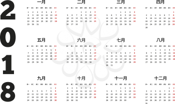 2018 year simple calendar on chinese language, isolated on white