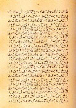 Old page from ancient manuscript on urdu with no sense