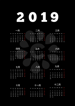 2019 year simple calendar on chinese language on dark background, a4 vertical sheet