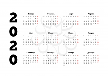 2020 year simple calendar on russian language on white