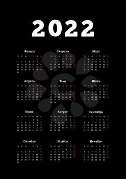 2022 year simple calendar on russian language, A4 size vertical sheet on black