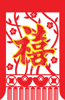 Royalty Free Clipart Image of a Xi Sign