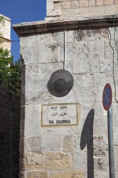 The third station of the God way on Via Dolorosa in Jerusalem.