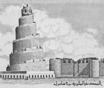 Royalty Free Photo of the Minaret of Samarra on half dinar 1985 banknote from Iraq