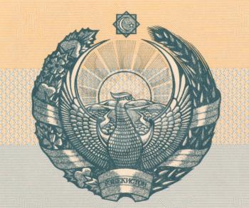 Royalty Free Photo of the Uzbekistan Arms on 1 Sum 1992 Banknote from Uzbekistan.